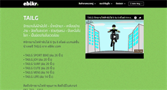 Desktop Screenshot of ebikr.com