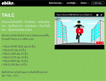 Tablet Screenshot of ebikr.com